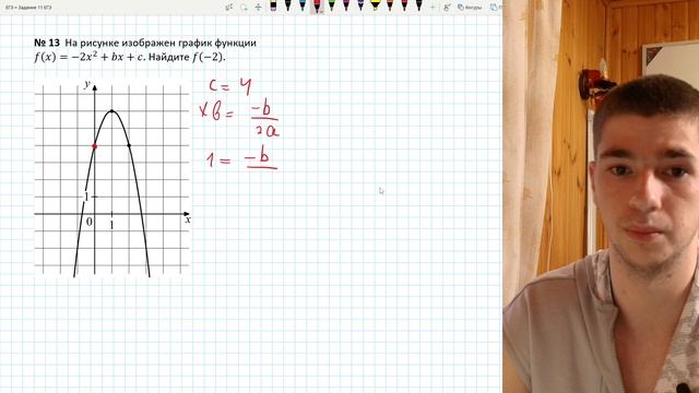 Задание 11. Прямая, парабола. Домашнее 1