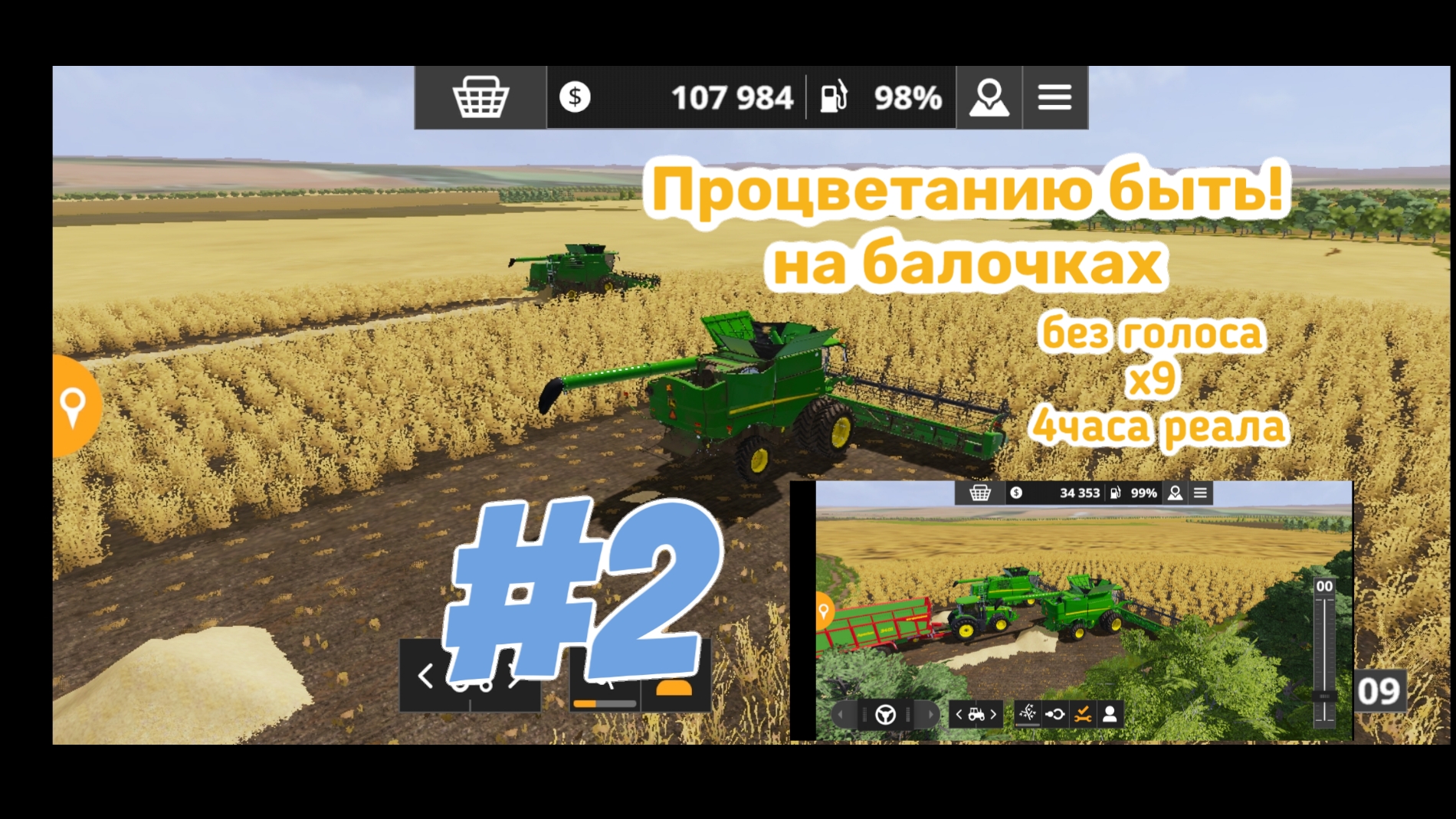 Балочки 2часть без голоса!Процветания быть/.без голоса!таймлапс
