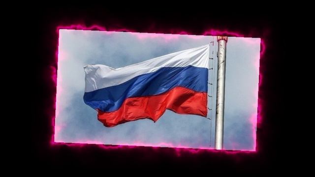 Россия в наших сердцах...