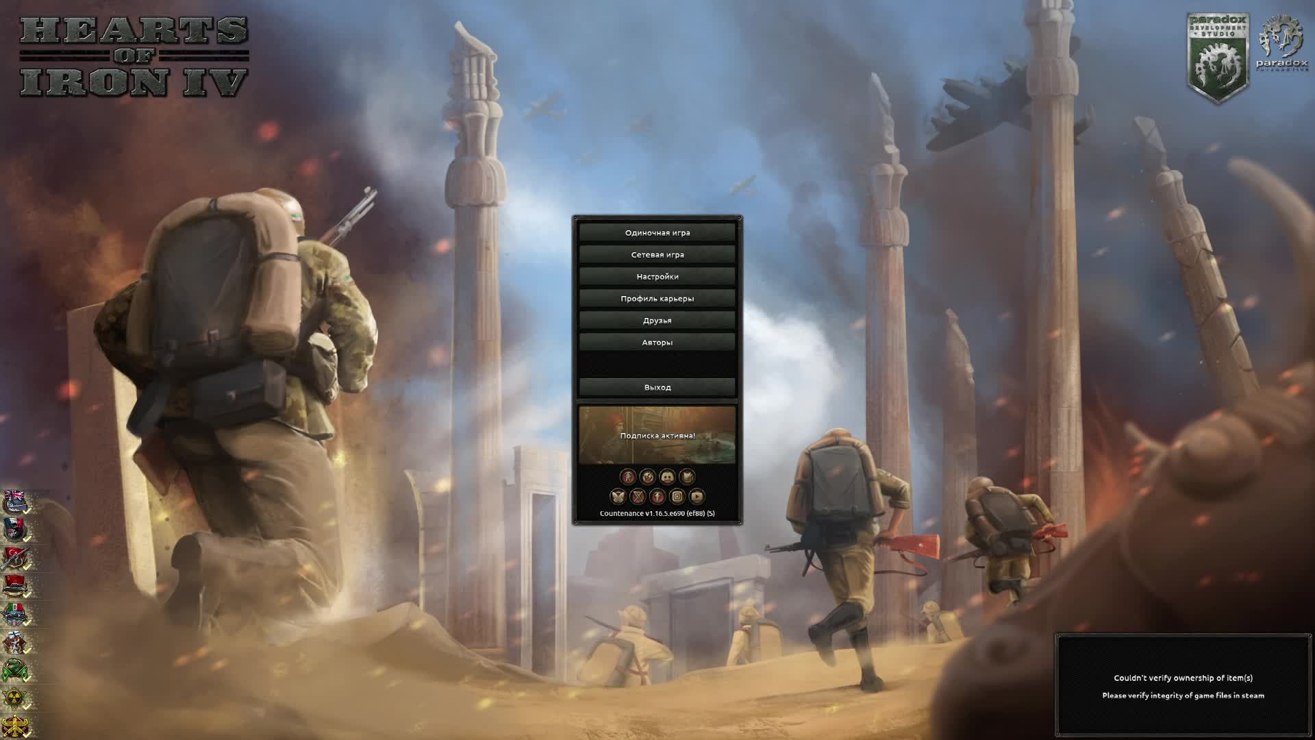 Hoi4 с SuperNetKit