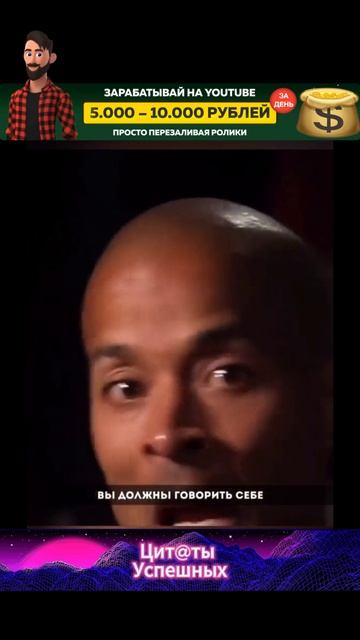 Управляй своими мыслями