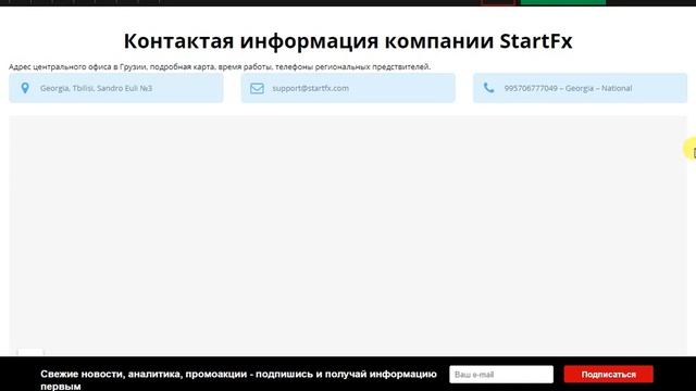 Форекс компания StartFx