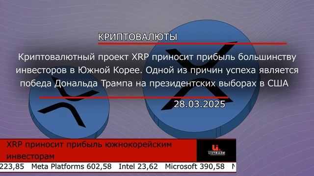 Uiitrade. CoreWeave объявляет цену первичного размещения