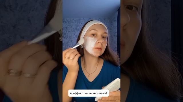 #пилинг #длялица #уходзалицом #очищениекожилица #пилин