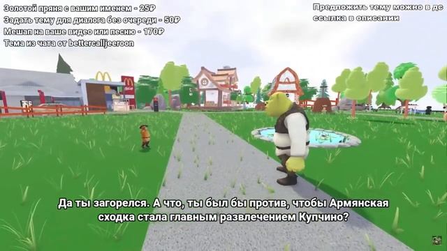 Армянские приколы со шреком (сходка в купчино)
