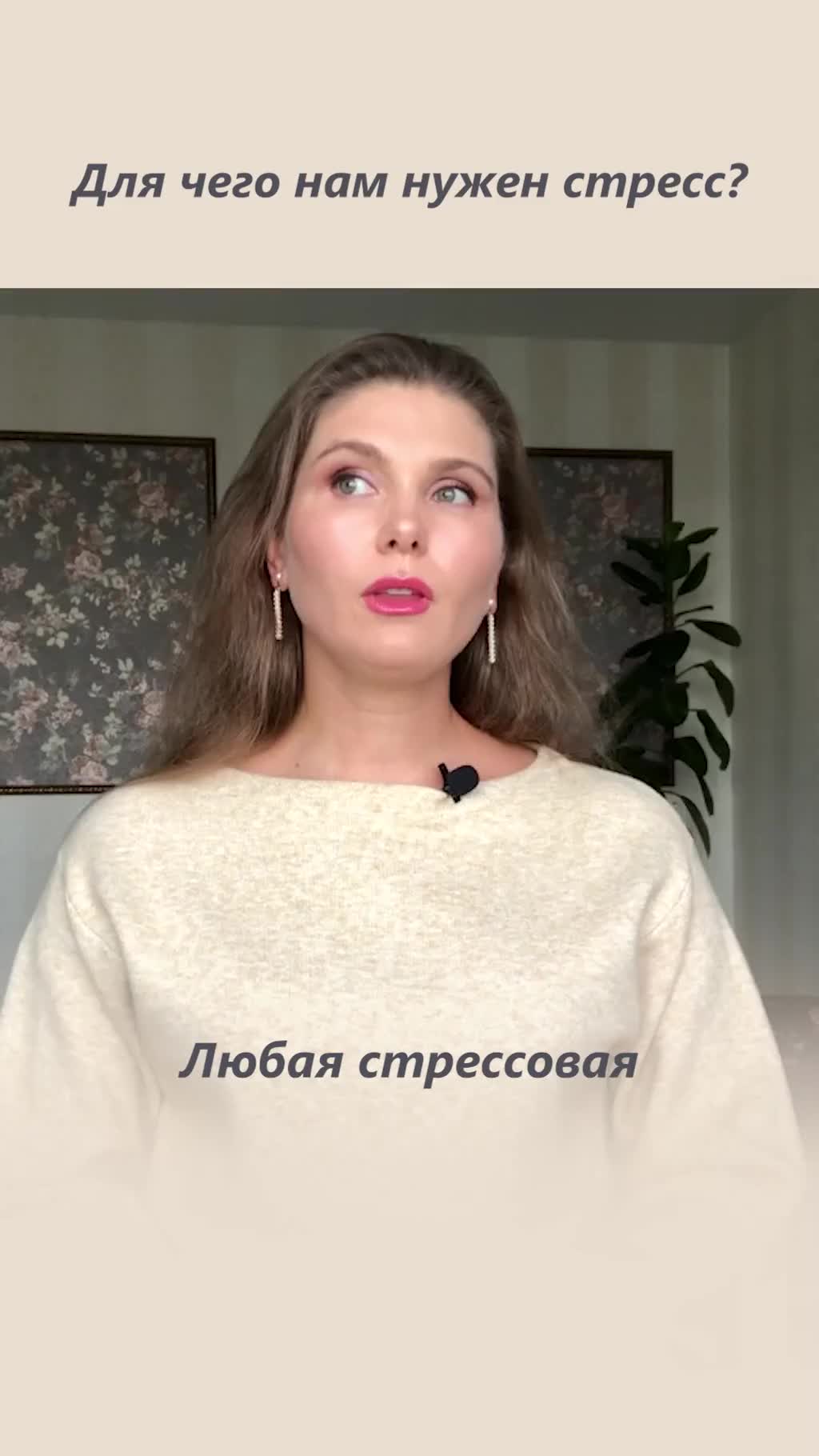 Как пережить стресс, не разрушая себя?