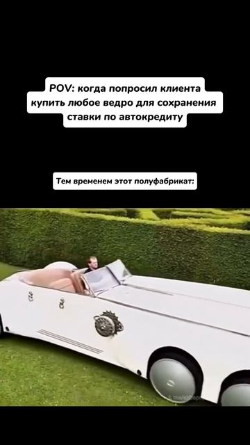 Зато ставку сохранил... (Помощь в получении кредита) #ре