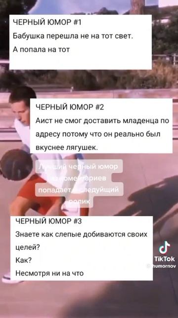 чёрный юмор