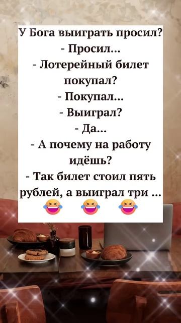 ☺☺☺ #приколы #анекдоты #цитаты