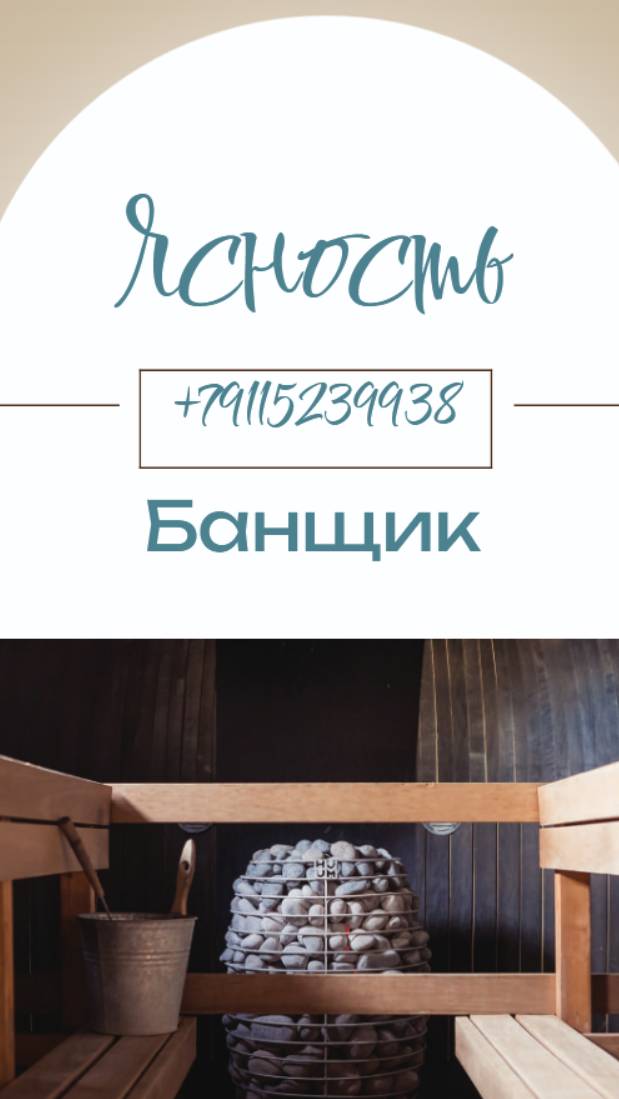 ЯСНОСТЬ ПАРМАСТЕР