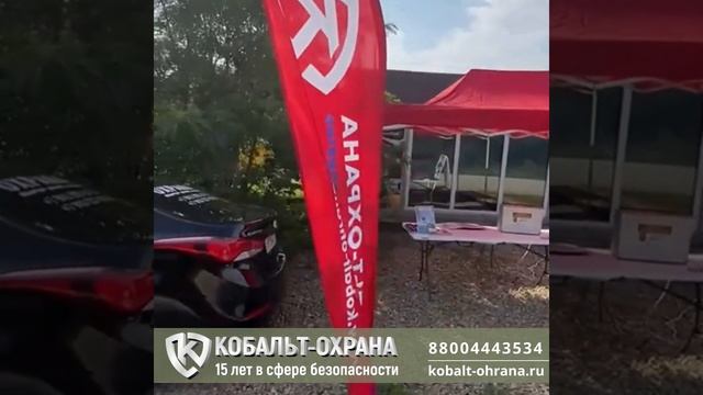 Выездная презентация группы компаний КОБАЛЬТ-ОХРАНА 2