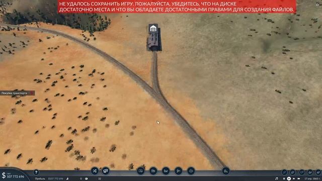 Стрим по Transport Fever 2! Проходим компанию! Еще сыграем в Minecraft!