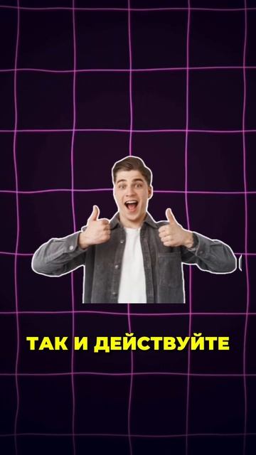 БЫТЬ ВНЕ ТОЛПЫ! ПОЧЕМУ ЭТО СТРАТЕГИЯ ПОБЕДИТЕЛЕЙ В КРИ