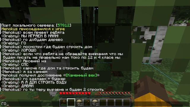 Майнкрафт прохождение 7