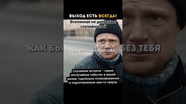 КРЕСТ СУДЬБЫ! НАСЛАЖДАЙСЯ каждым ДНЁМ! #психология #мо?
