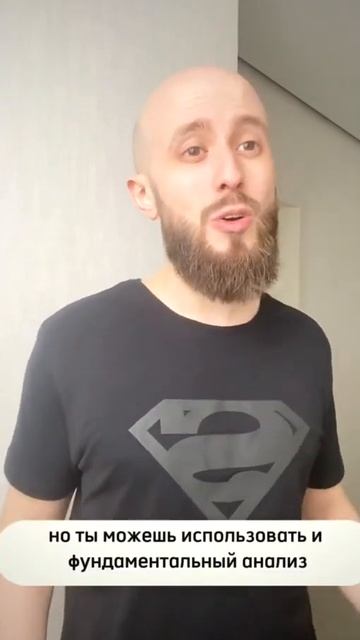 Как торговать криптовалютой? Смотри! #инвестициидляна