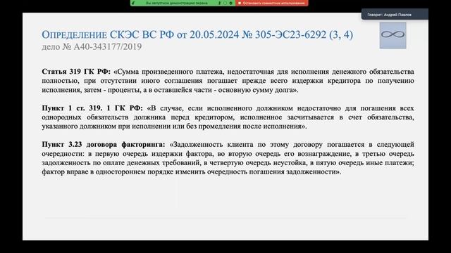 #5.32. Очередность погашения денежных обязательств (ст. 3