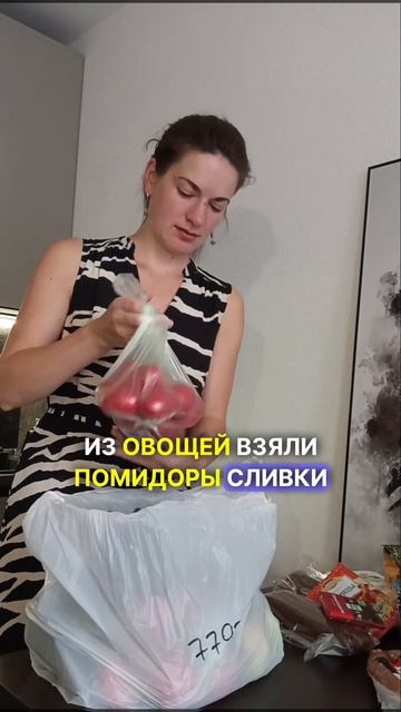 Распаковка продуктов на 5000 руб #распаковка #расхламле?