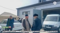 Благотворительная акция "Мехка саг1а" проходит в Ингуш