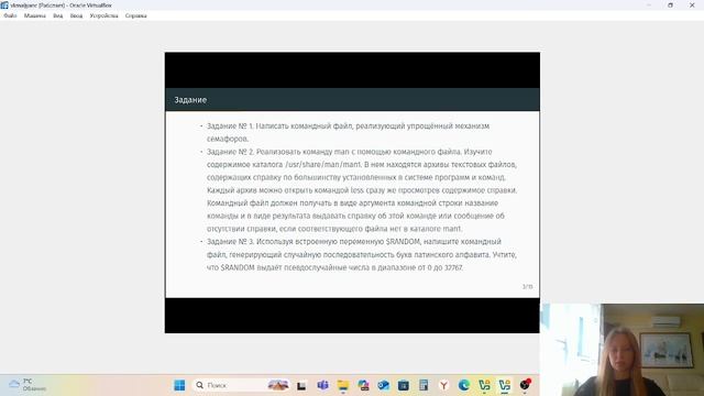 Операционные системы. Защита лабораторной работы № 14