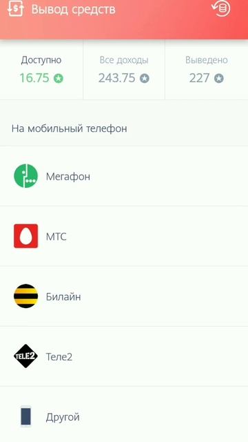 Как заработать подростку? / Мобильный заработок / Зара?