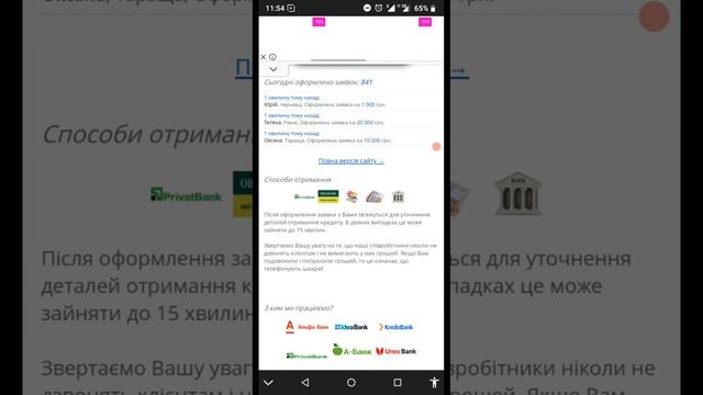 Обзор сайта CREDITNICE. Кредит CREDITNICE.