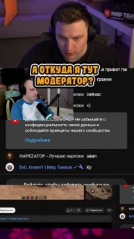 Настоящая Работа @EviLGrannY - Спалил на Стриме #миртанков #