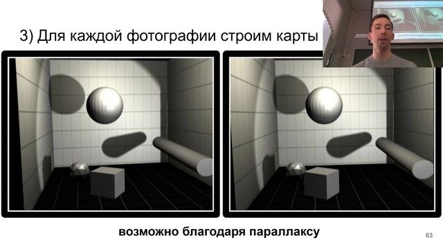 День Науки в школе: Фотограмметрия и Видеокарты