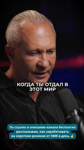 “Заработок на Shorts|Reels” от 5000 в день,б/п урок в описании
