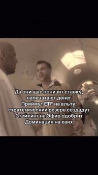#p2p #крипта #обменник #юмор #мем #трейдинг #лонг #фьючерс?