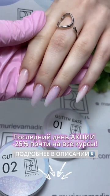 ⚡️Последний день акции «Снова в школу с Madinail»🎓 Подр?