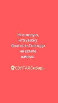 ВЕРУЮ🙏🙏🙏