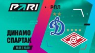 Динамо Москва - Спартак. Российская Премьер - Лига. 28 тур. Хайлайты
