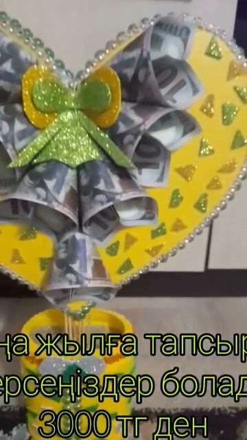 Новогодний подарок