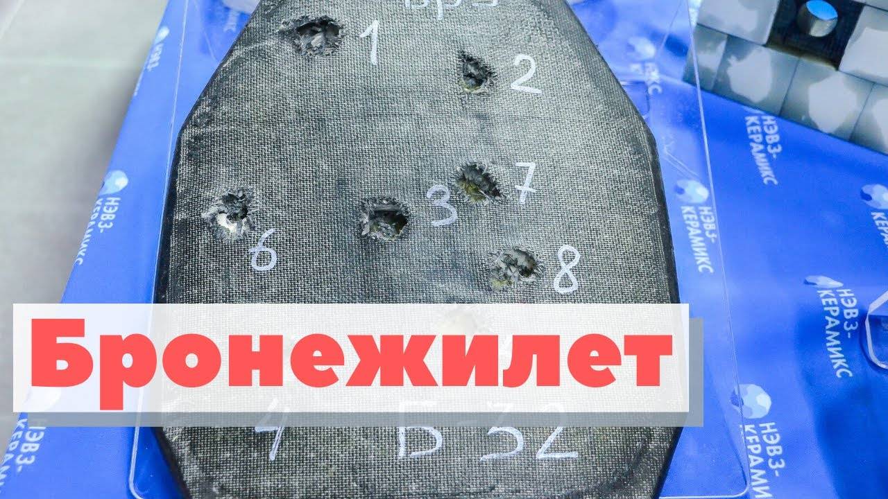 Керамический плита для бронежилета, как производится