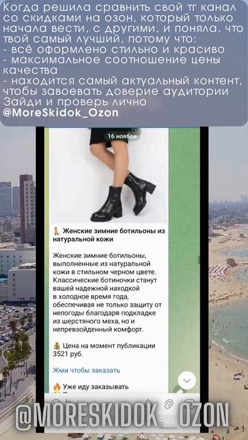 Телеграмм канал с самыми выгодными акциями