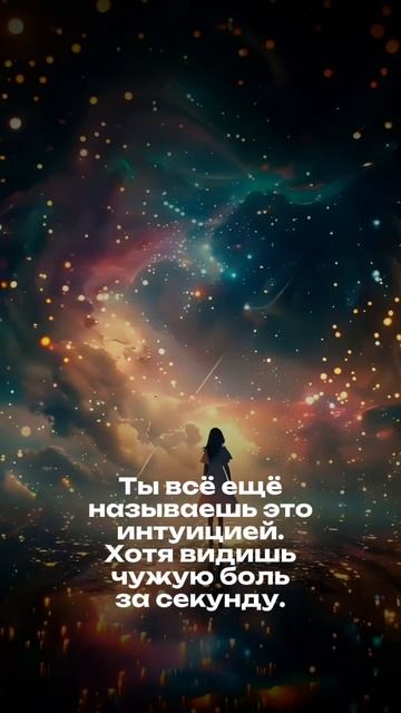 🤔Ты все еще называешь это интуицией? #ковентёмных #обучениемагии
