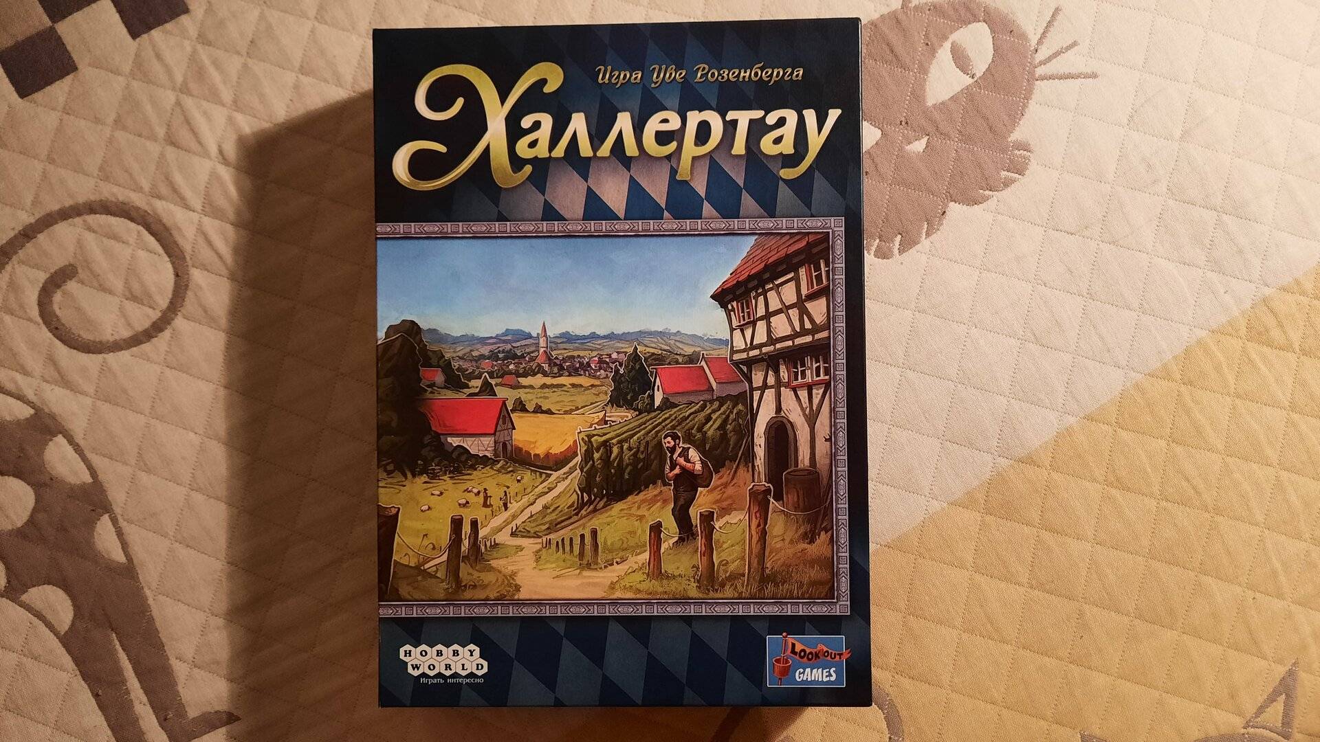 Настольная игра Халлертау. Часть 2