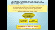 Уголовное право