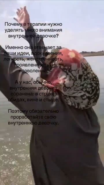 Эго состояние: внутренний ребёнок