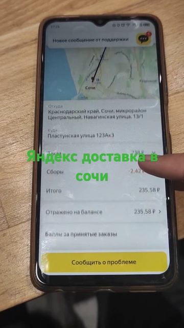 Яндекс доставка Сочи #travel #live #любовь