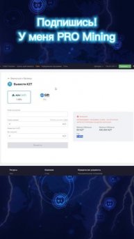 Лучшая биржа для СНГ в 2024 году Mining #Short