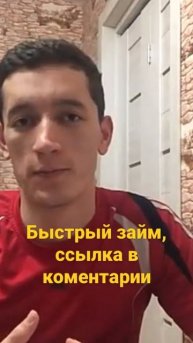 быстрый займ онлайн