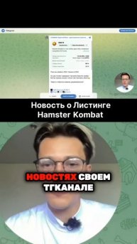 Важные новости о листинге токена Хамстер! 🐹