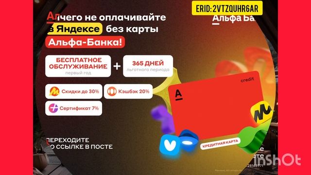 #Альфабанк #кредитнаякарта ССЫЛКА- В ОПИСАНИИ
