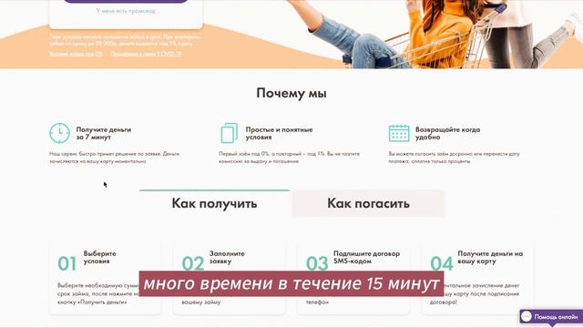 Микрозаймы без отказа: быстро и просто