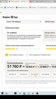Сколько дней нужно работать чтобы заработать на новый