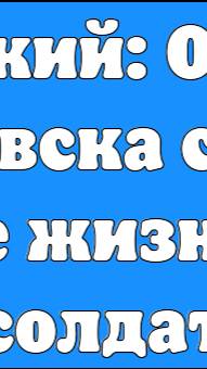 Зеленский: Оборона Покровска стоила Украине жизни тысяч солдат