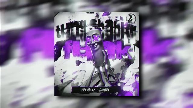 тун тун сахур