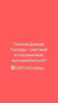 Господь свет мой🔥